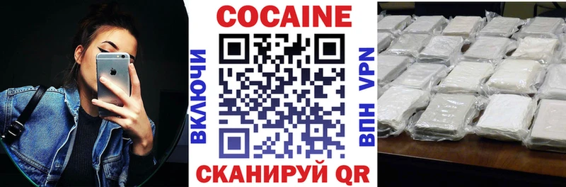 КОКАИН VHQ  Купить где  Гай 