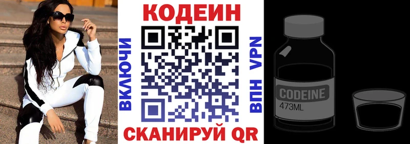 Кодеиновый сироп Lean напиток Lean (лин)  Купить где  Гай 