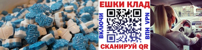 Ecstasy Дубай  Купить закладки  Гай 