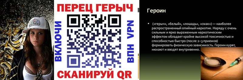 ГЕРОИН Heroin  Купить закладки  Гай 
