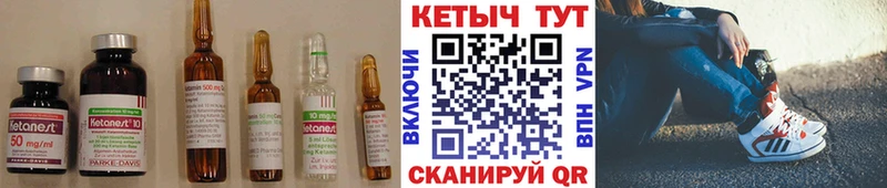 Кетамин ketamine  Купить  Гай 