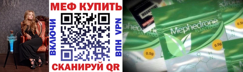 Меф 4 MMC  Купить закладки  Гай 