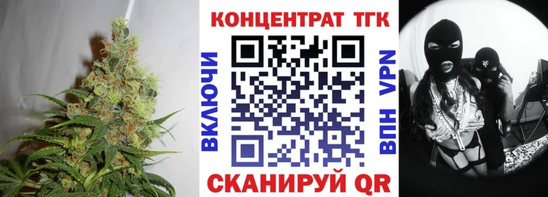 ТГК вейп  Купить закладки  Гай 